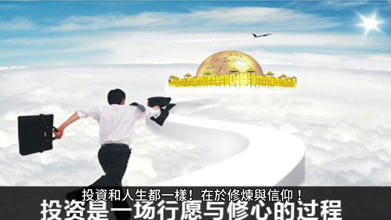 自然無為獲利法則