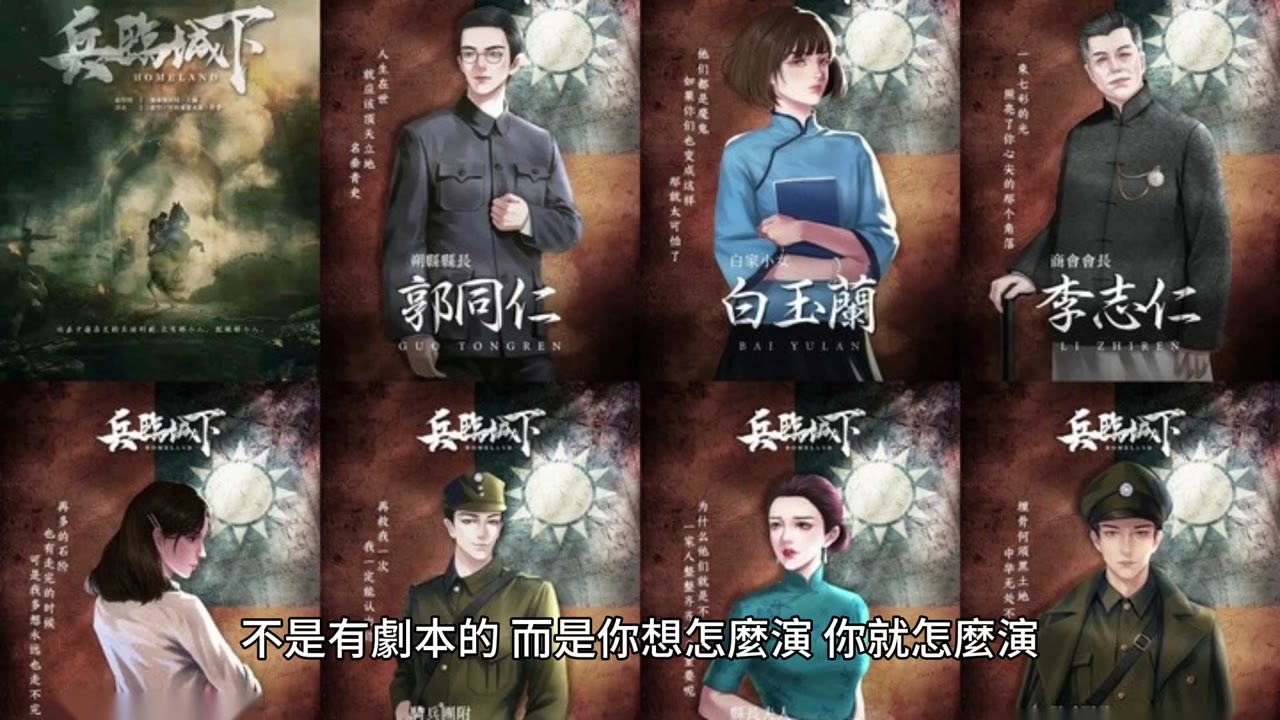 人生如戲
