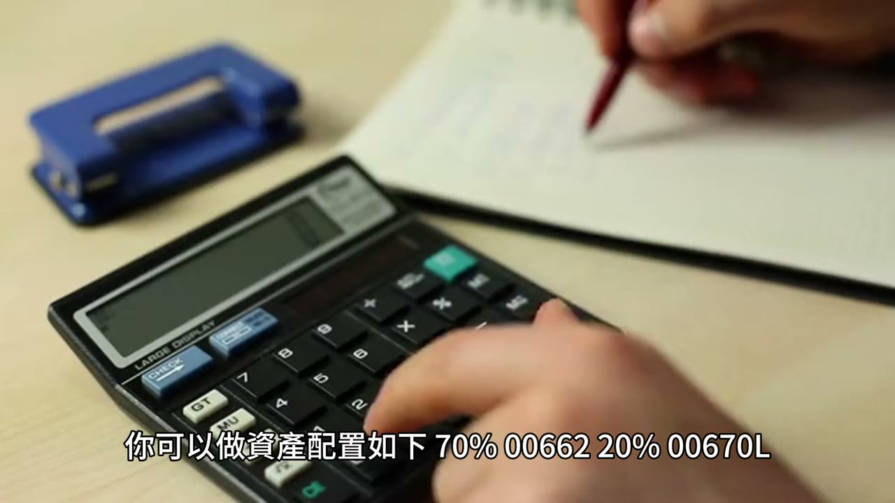 離退休還有10幾年如何做資產配置最為恰當