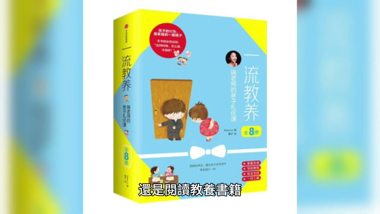 如何教育子女，和投資立即馬上才有效