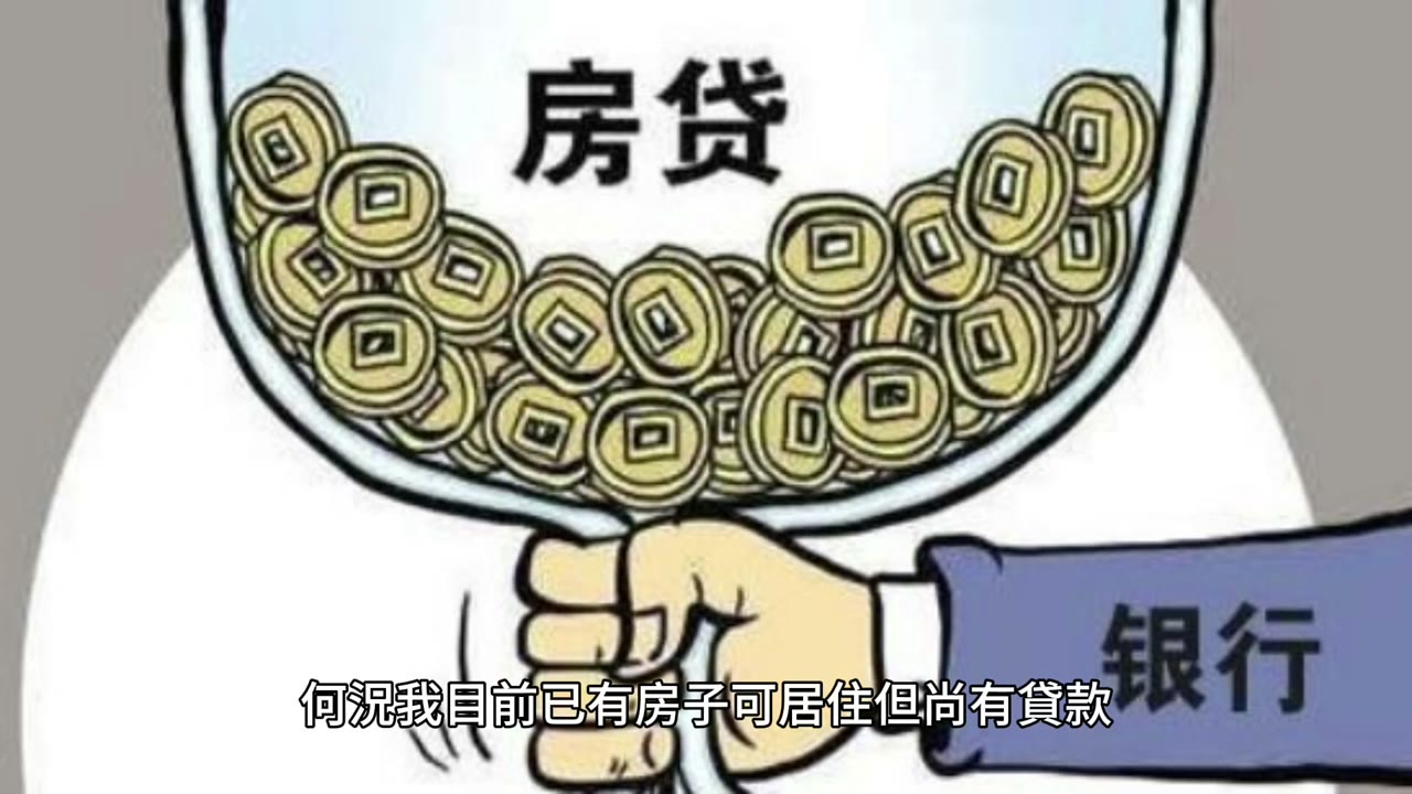 購屋與股票投資資產配置問題問答