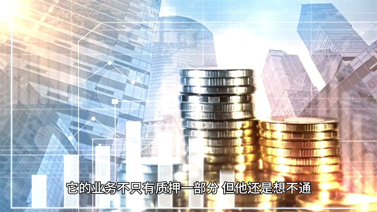 為什麼我們借款可以永遠不還，銀行不會倒嗎？