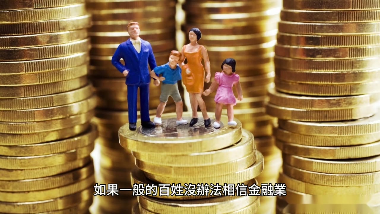 你的資產安全嗎？什麼是投資最大的風險？