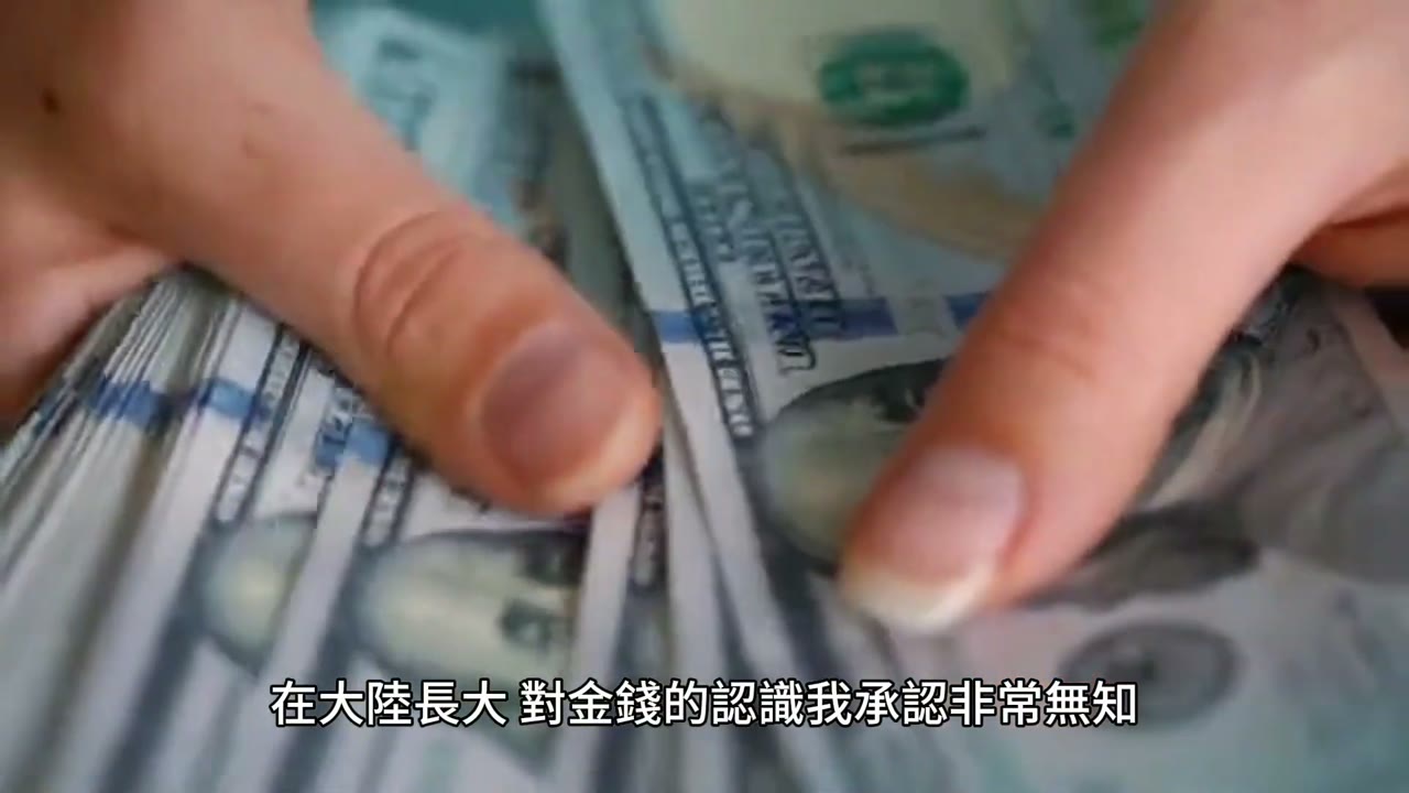 金融思想的開發致富的起源