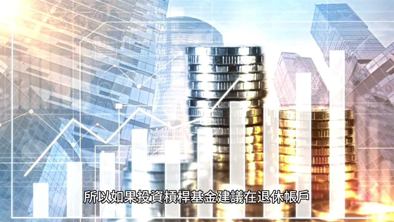 誰可以做股票質押，誰可以做槓桿基金，認識股票質押與槓桿基金的風險