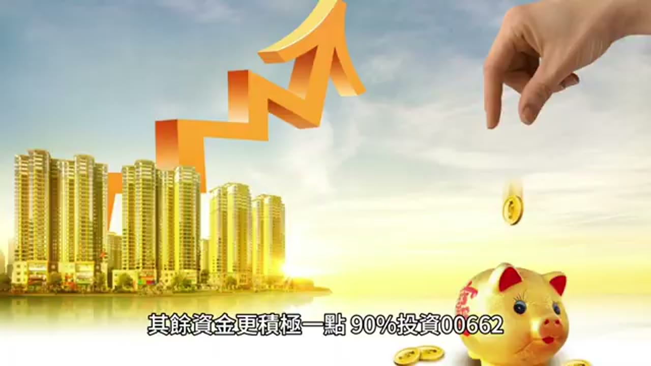 距離退休還有一段時間者的資產配置