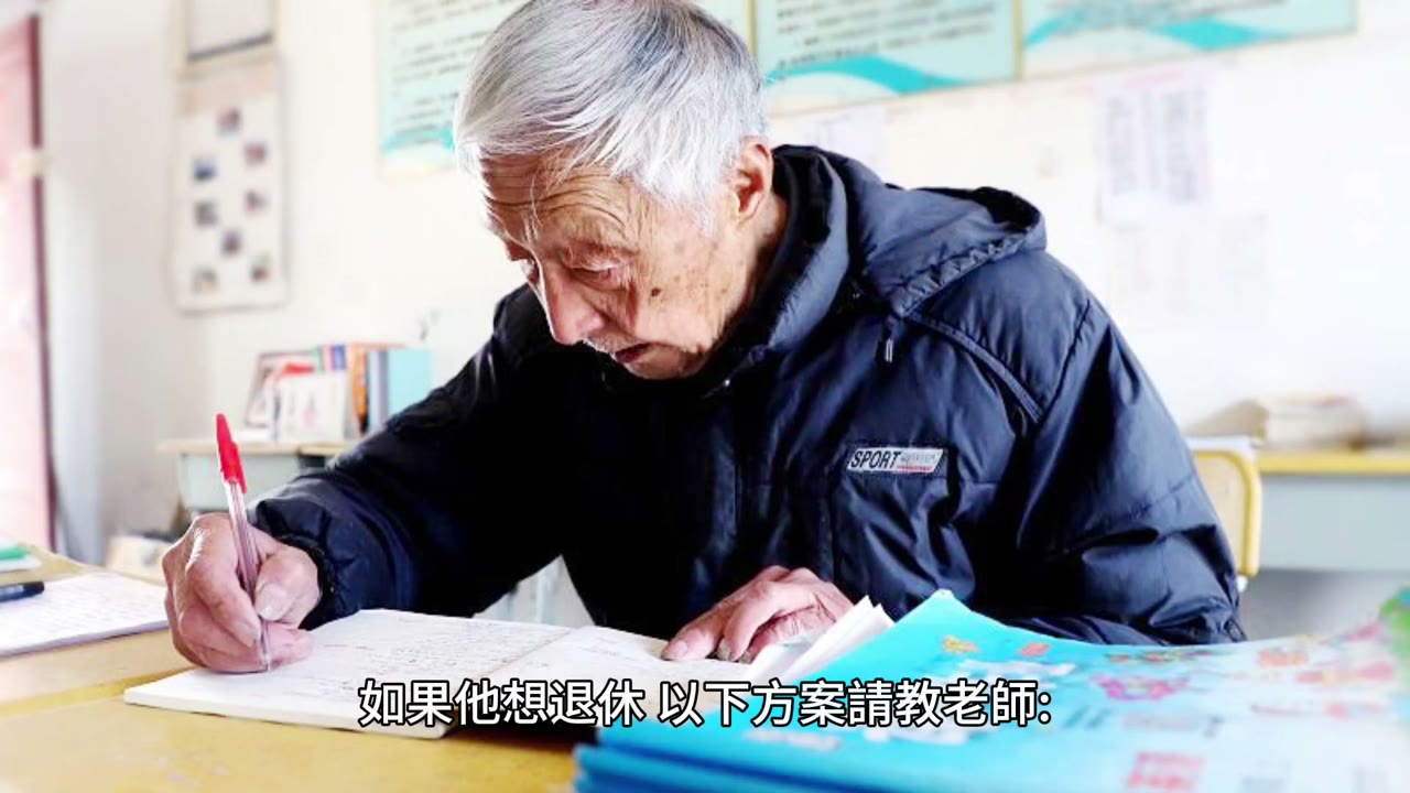 如果退休後沒有穩定收入還有房貸，要如何做安全的資產配置
