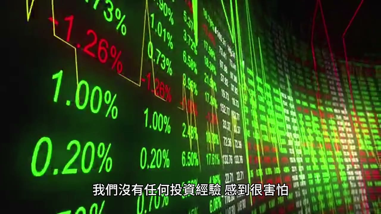 投資小白投資的第一步