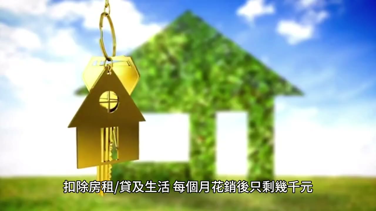 年輕人如何盡早起步投資？克服低薪的年代
