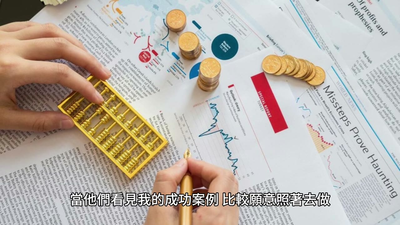 一位台灣朋友學習投資問道之旅