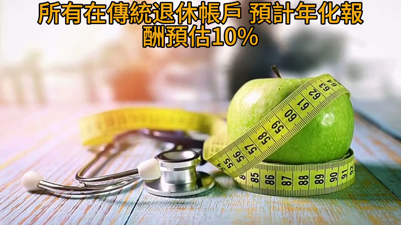 傳統退休帳戶 轉 ROTH 退休帳戶計算簡易版