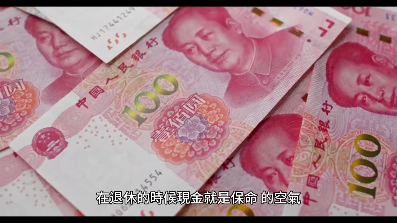 你的退休金準備夠嗎，你如何追趕退休金的準備