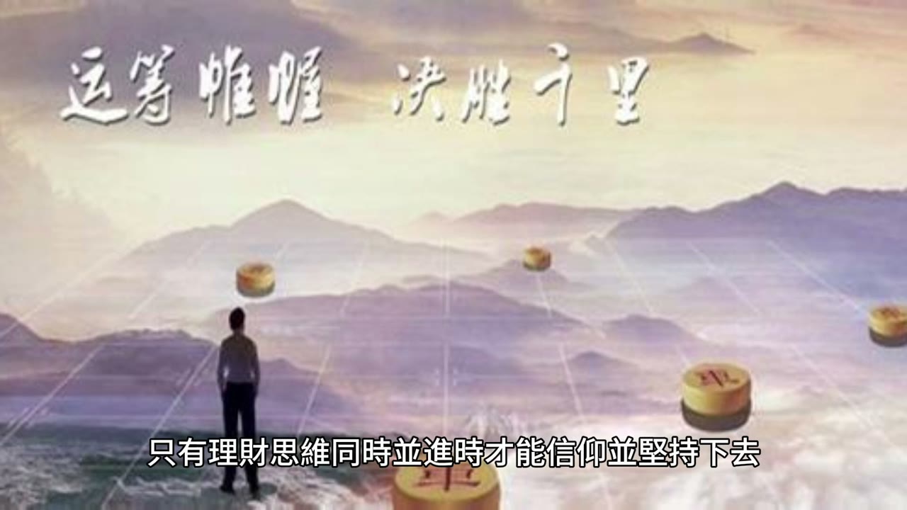 正確的投資理財教育是一個治「窮」病與長期救人的事業