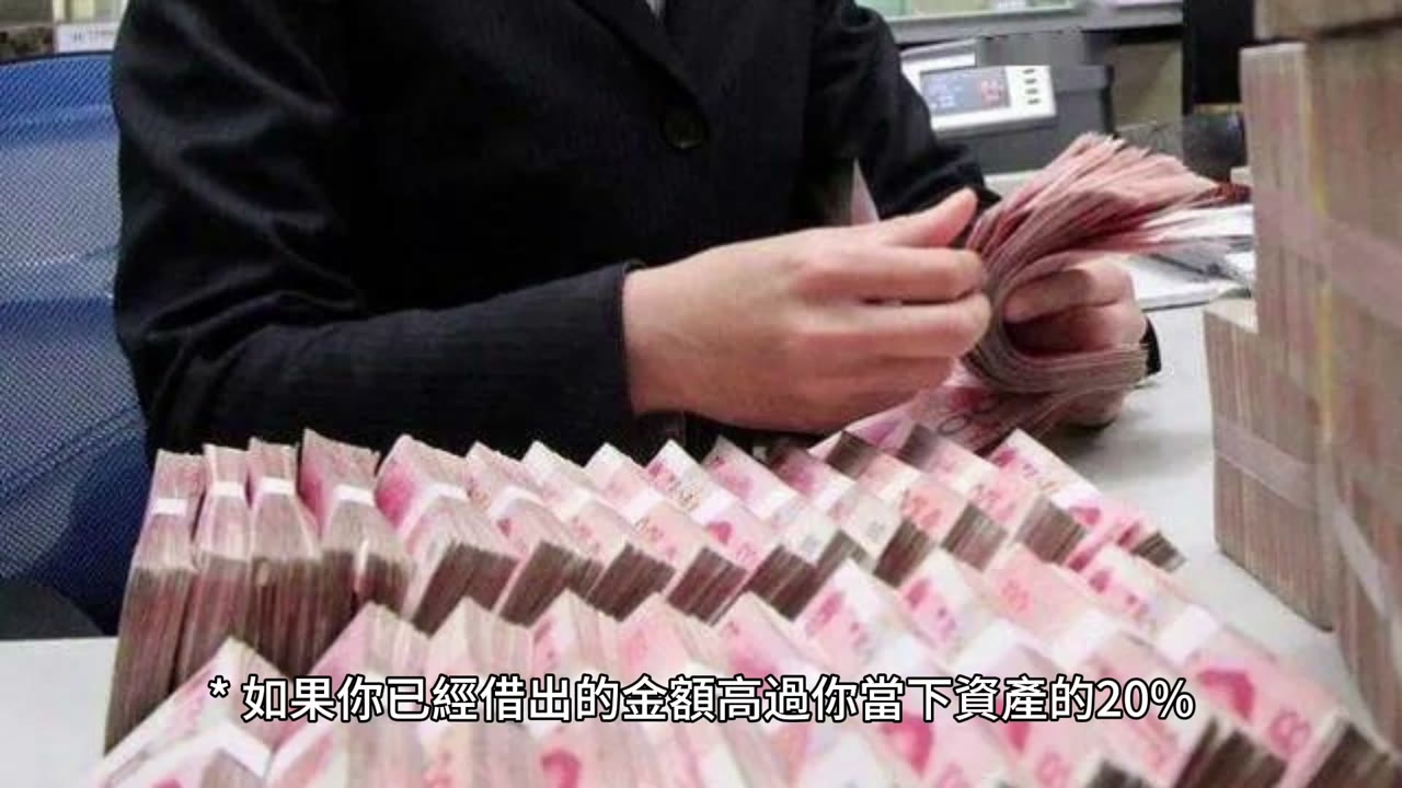 【已经退休没收入 做 质押 且已经 借出一大笔款项的安全资产配置！ rev 2 0】