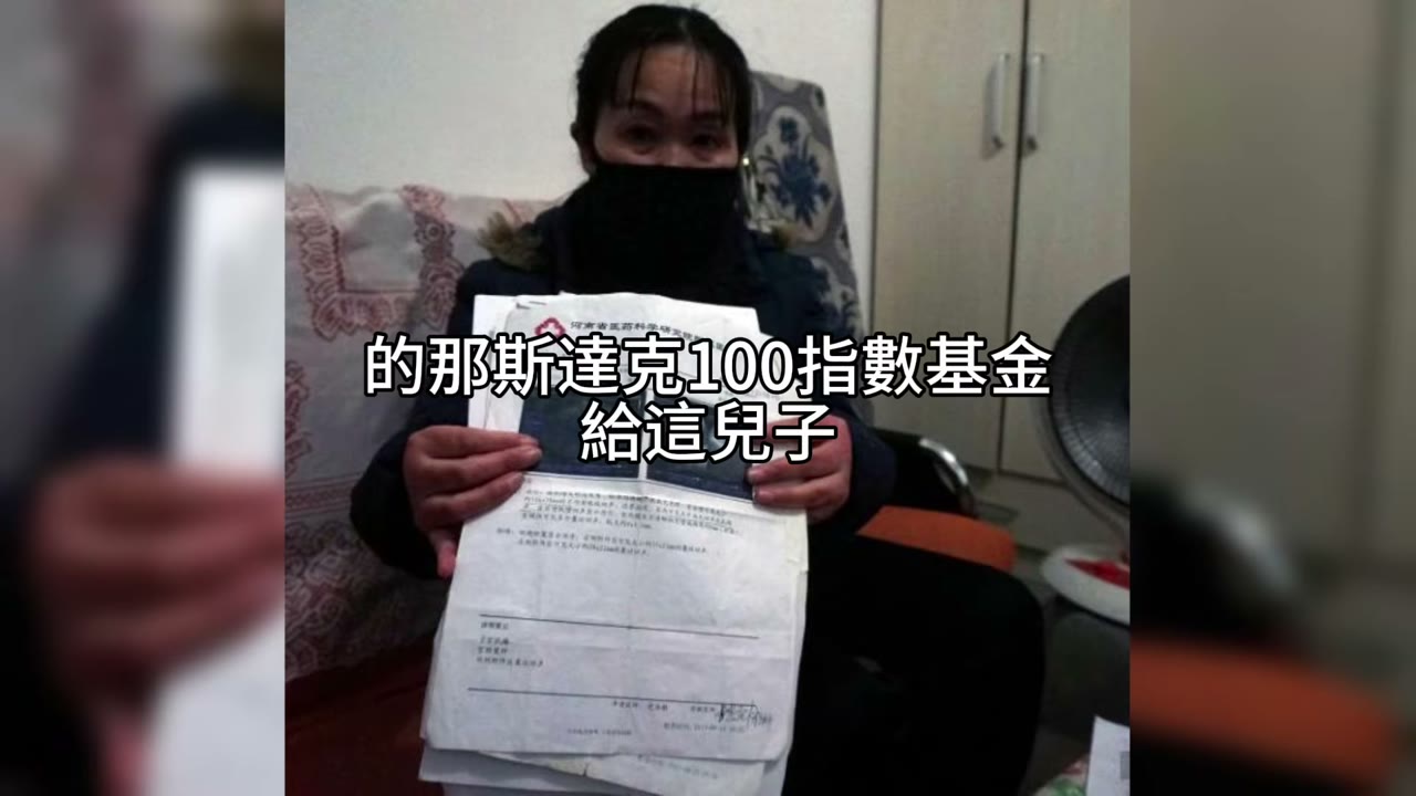 投資是非常隱私的事，不要隨便與人談投資，身為父母記得學閉嘴