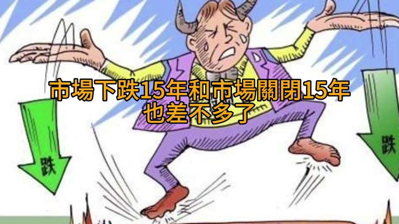 誰該留十年的現金