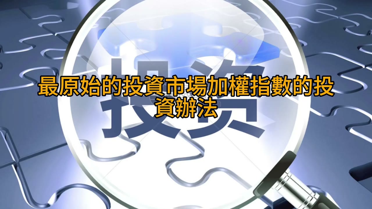 來信問題四與五、期貨槓桿與週期