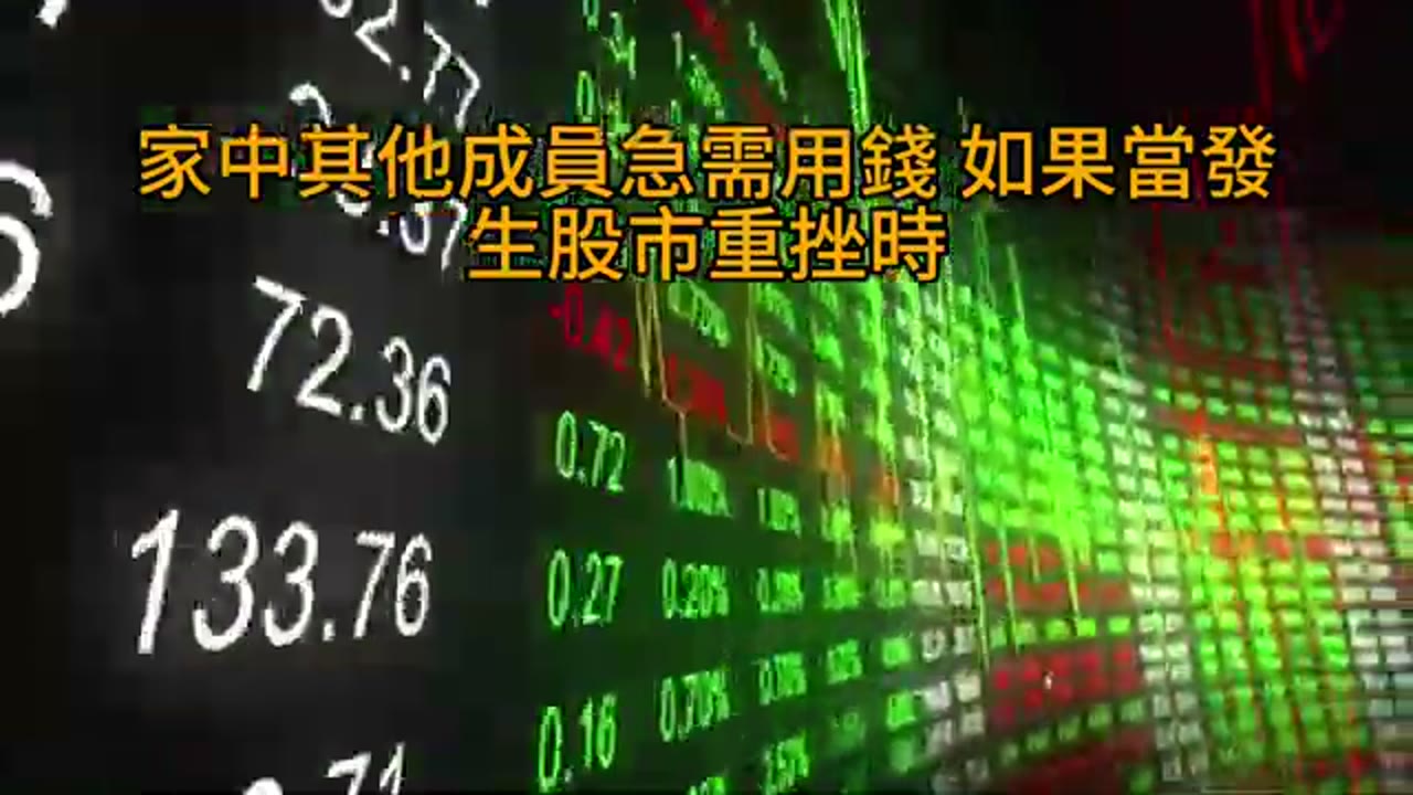 散戶與業餘投資者，是一種輸家遊戲！ 只要活著長期就勝出！無需爭第一