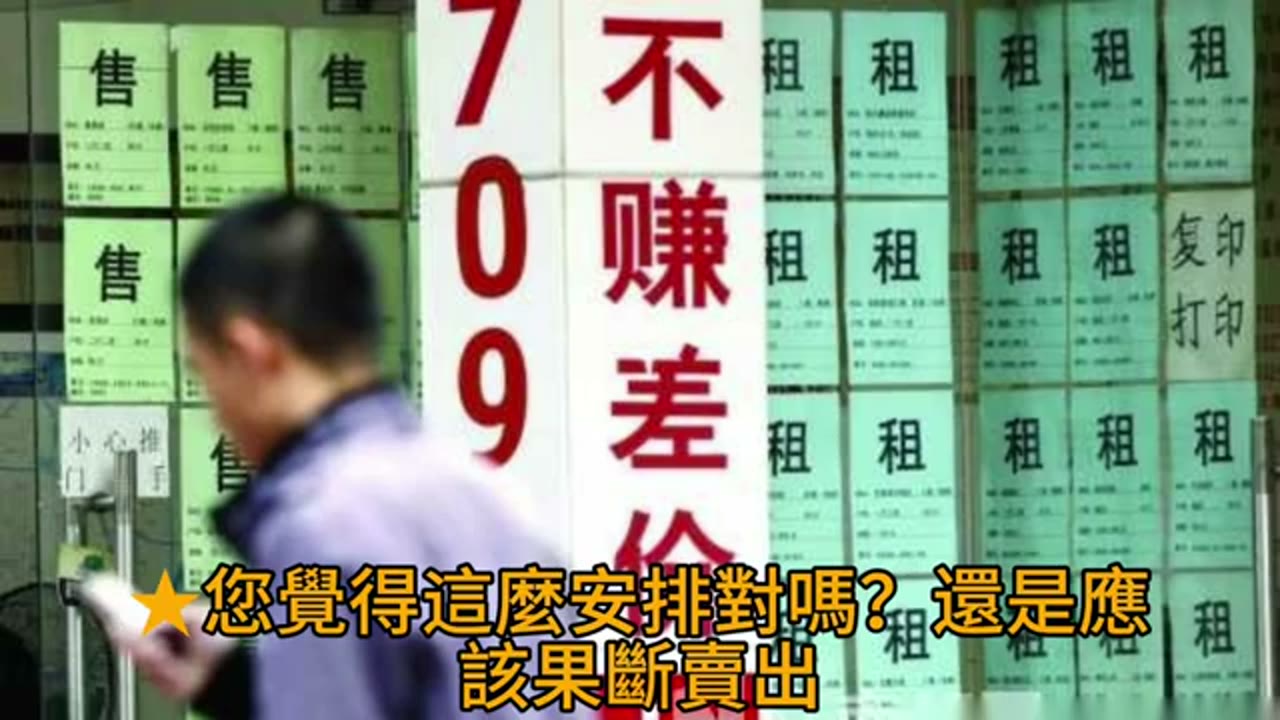 如何將資產投資最大化！」