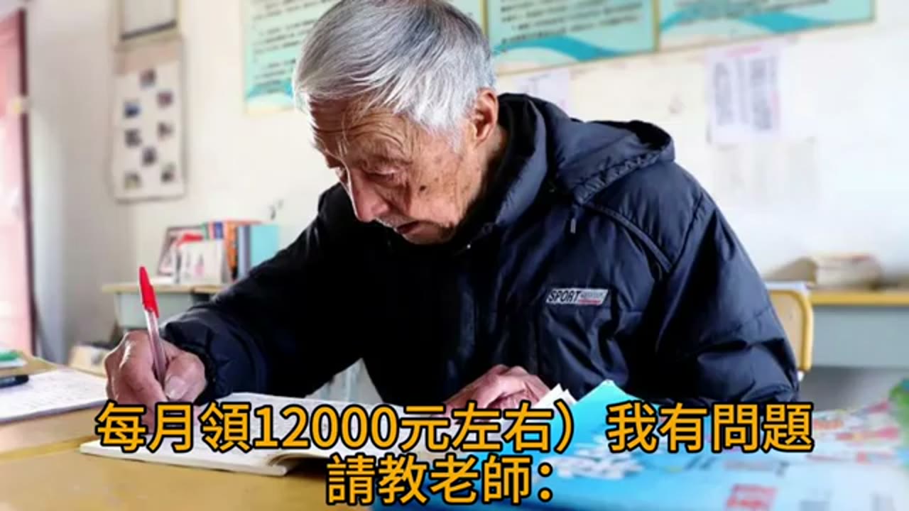 達成階級流動，人人富有世世代代傳承