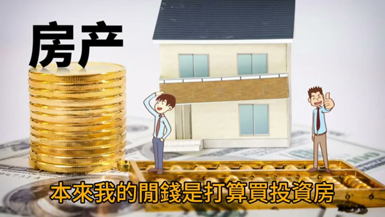無房一身輕，想住哪就住哪
