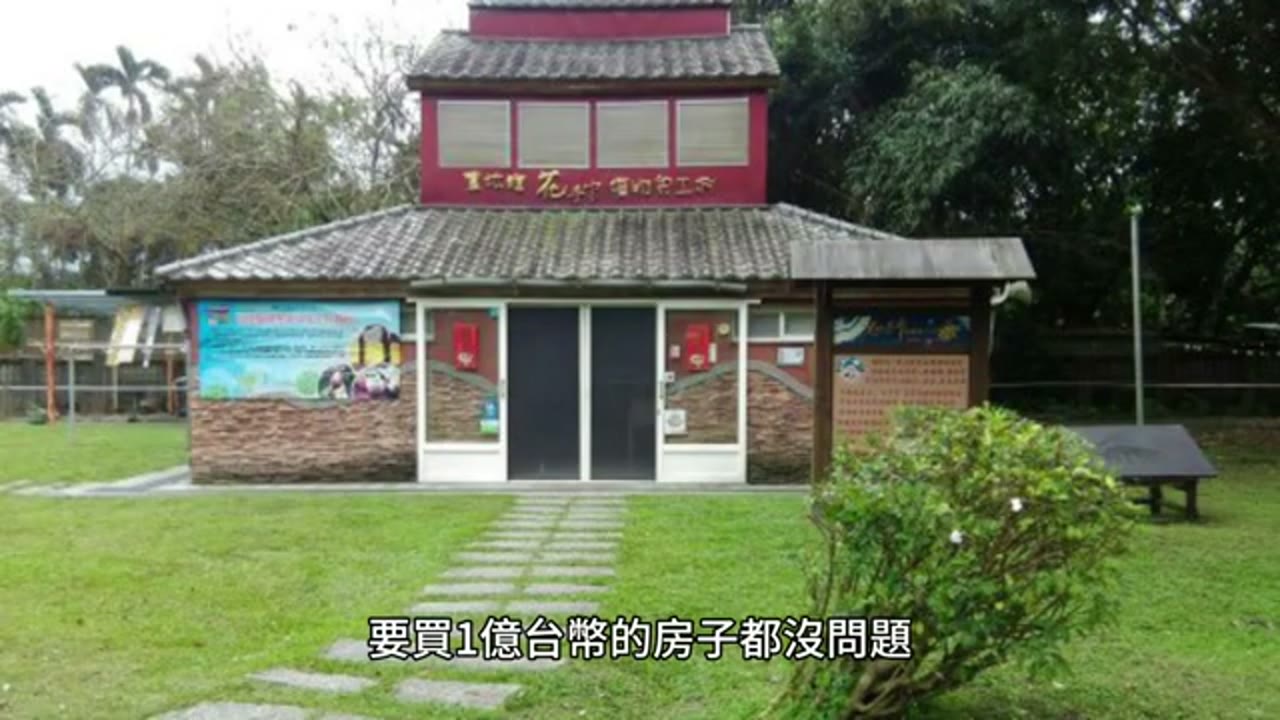 沒有房子更輕鬆，房子是一個非常危險的資產