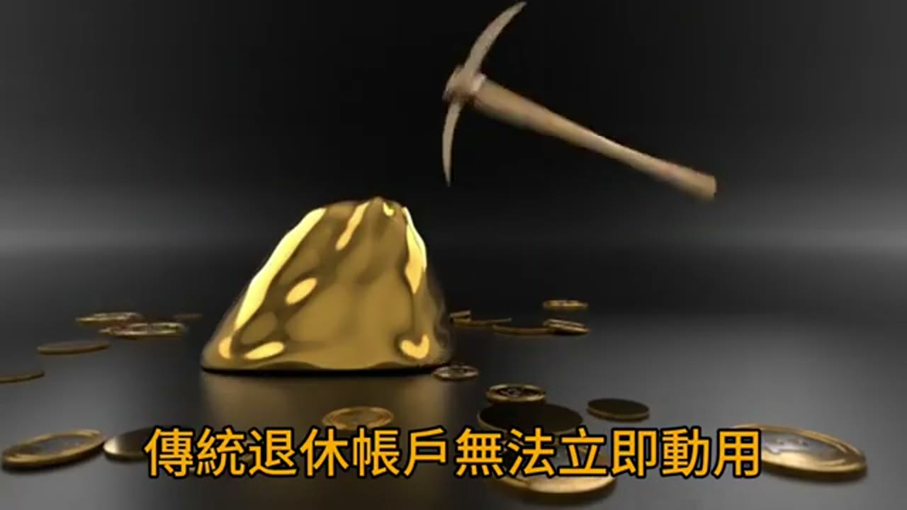 如何配置退休帳戶，讓資產更多稅務更少