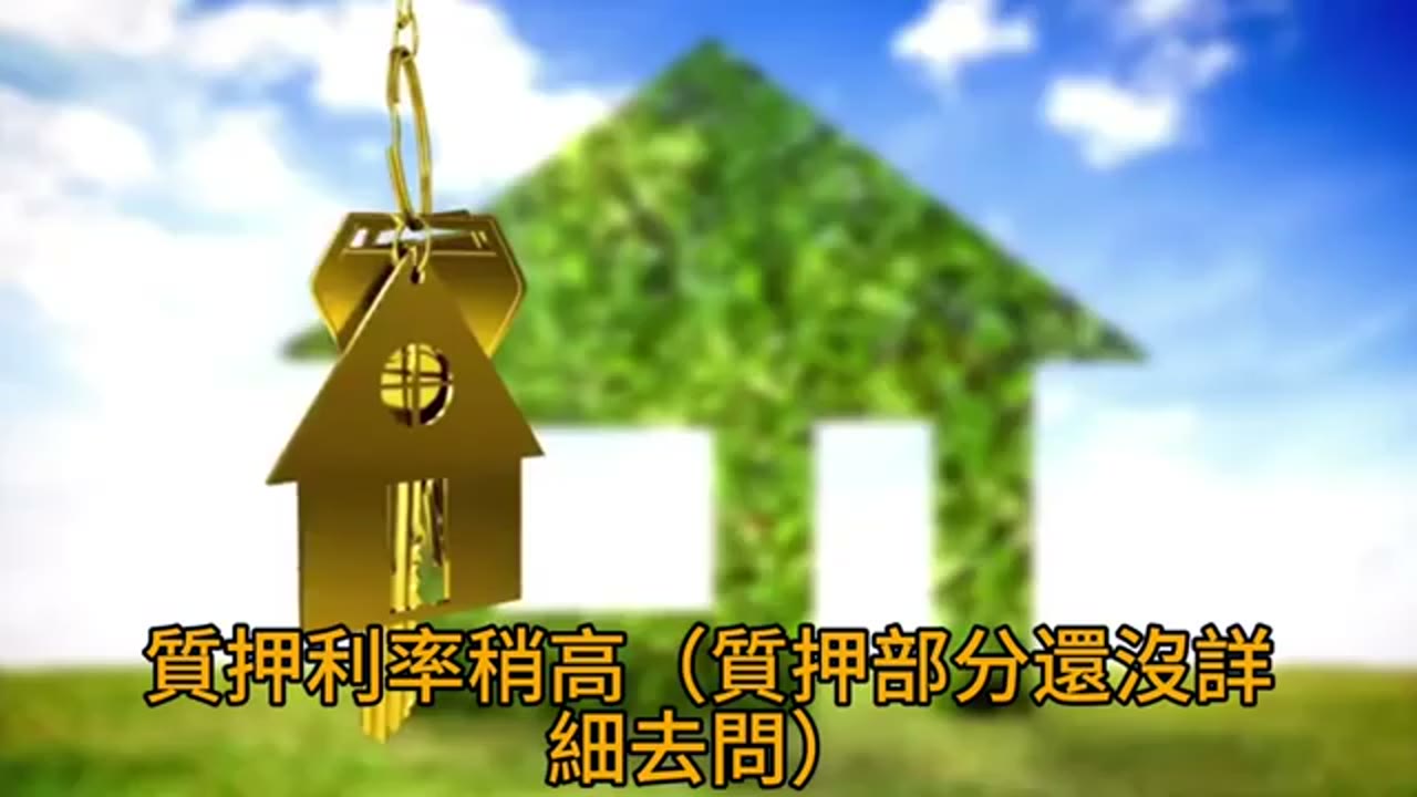 房貸、信貸還是股票質押？借款條件與風險比較