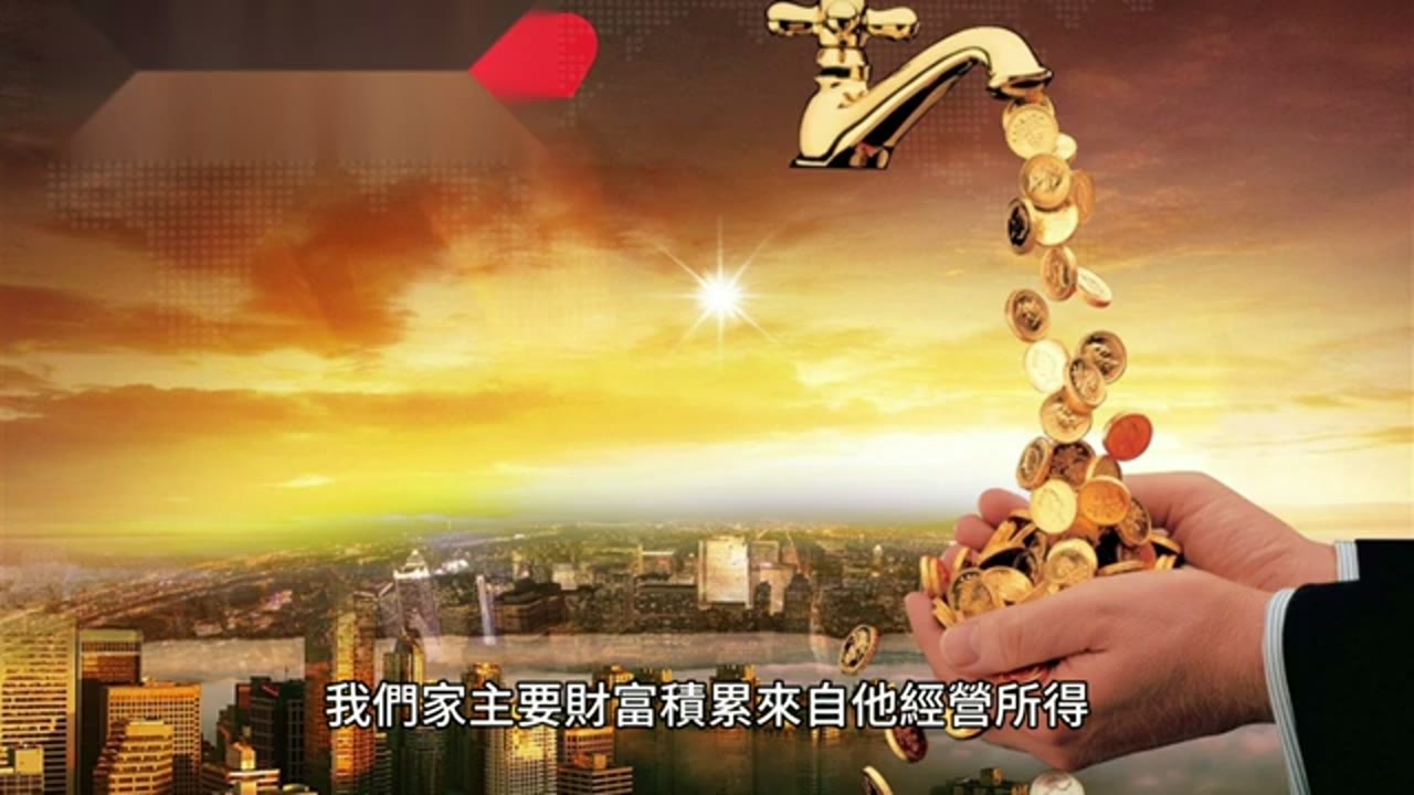 退休前現金與資產配置：中國大陸家庭來信個案