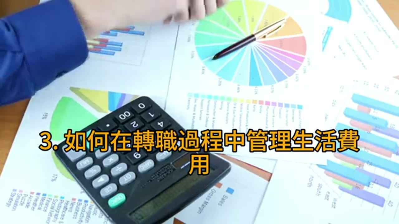 Returning to Taiwan: Career Change, Living Costs, and Asset-Backed Borrowing