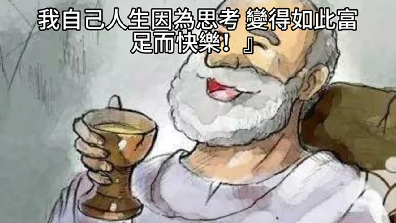 人生迷惘、健康與內在富足