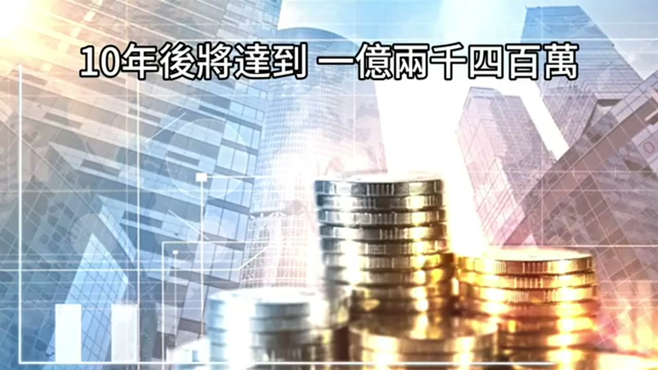 財務自由 vs 繼續工作：我們真的可以安心退休了嗎？