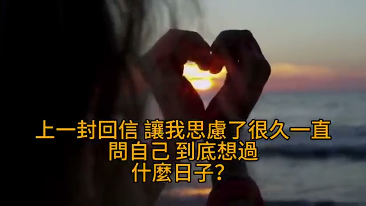 多輪來信中的居住、工作與人生重整