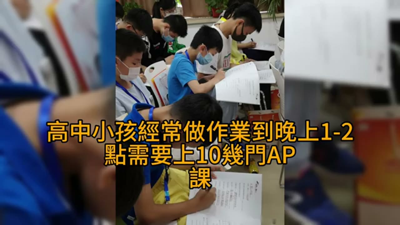 公校或私校：孩子壓力、教育成本與家長陪伴