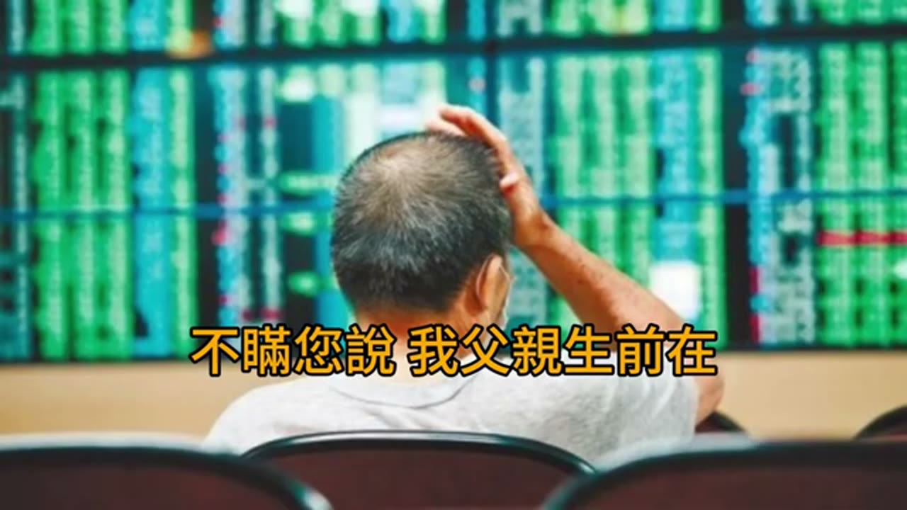 繼承遺產後的理財不安、學習與感謝