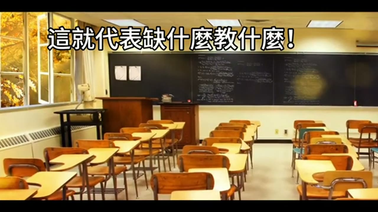 台美教育差異：學校教知識，家庭如何影響成長