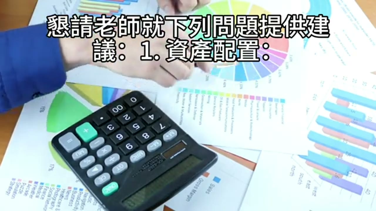 回國照顧家人還是繼續工作？退休現金流與跨境帳戶評估
