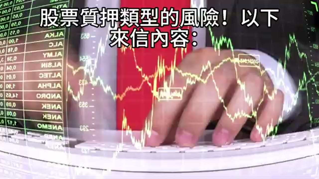 PAL 與券商融資：帳戶、資金與流動性風險