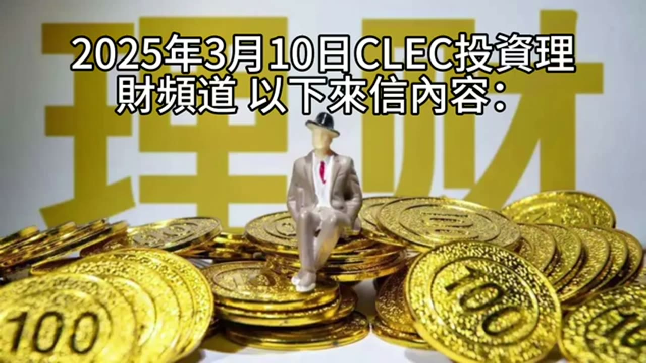 借信貸投資與投顧依賴：壓力、學習與生活取捨