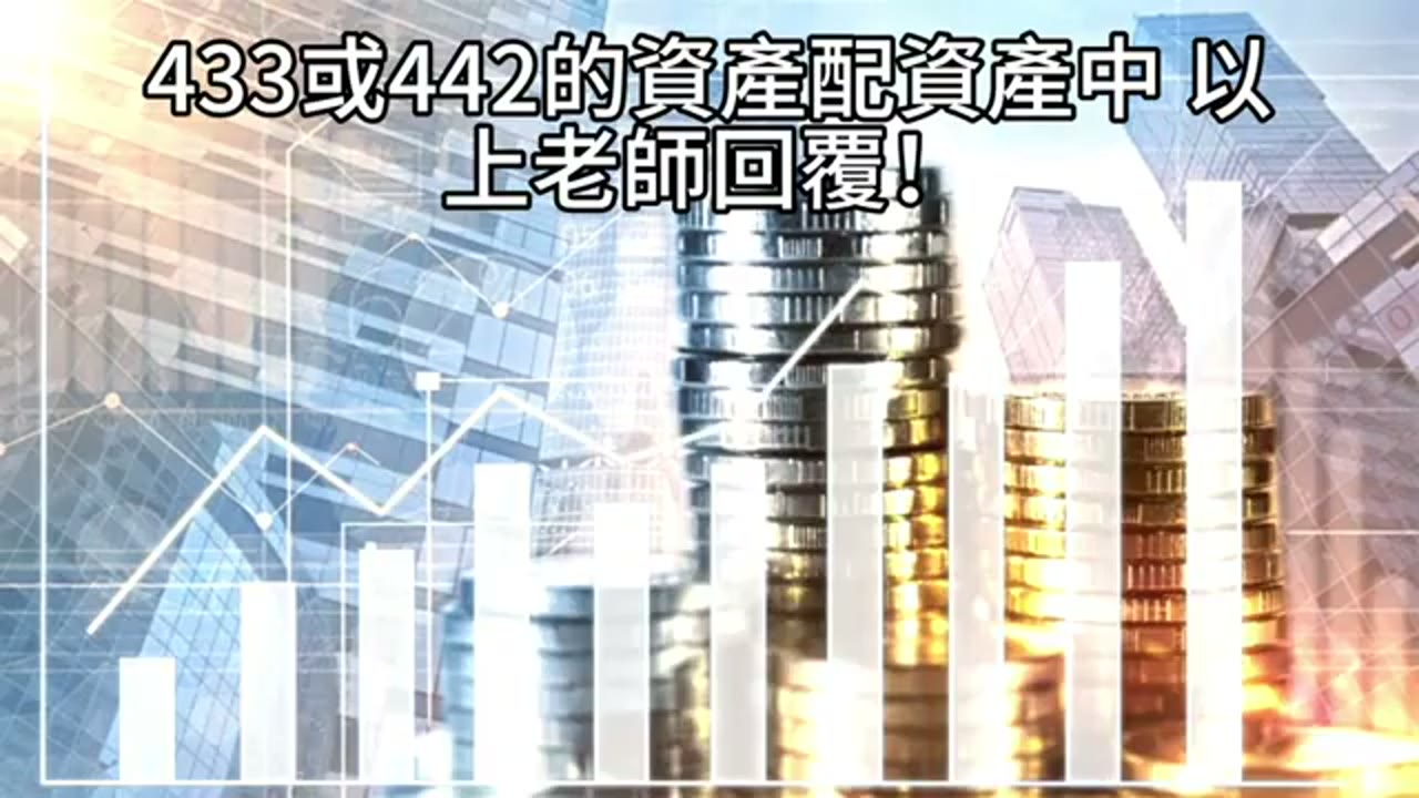 房貸槓桿、還款能力與穩定現金流