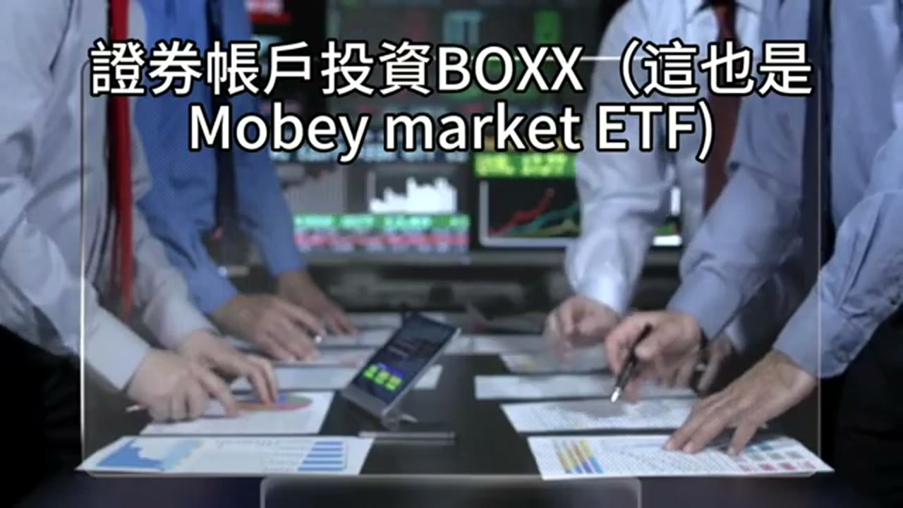 旅美伴侶的退休規劃：備用金、質押與資產配置
