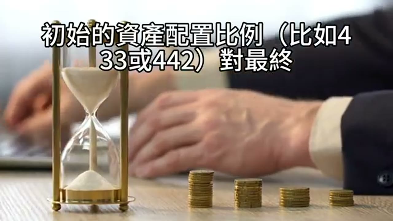 香港開戶後怎麼配置？貨幣基金、兩倍納指 ETF 與再平衡
