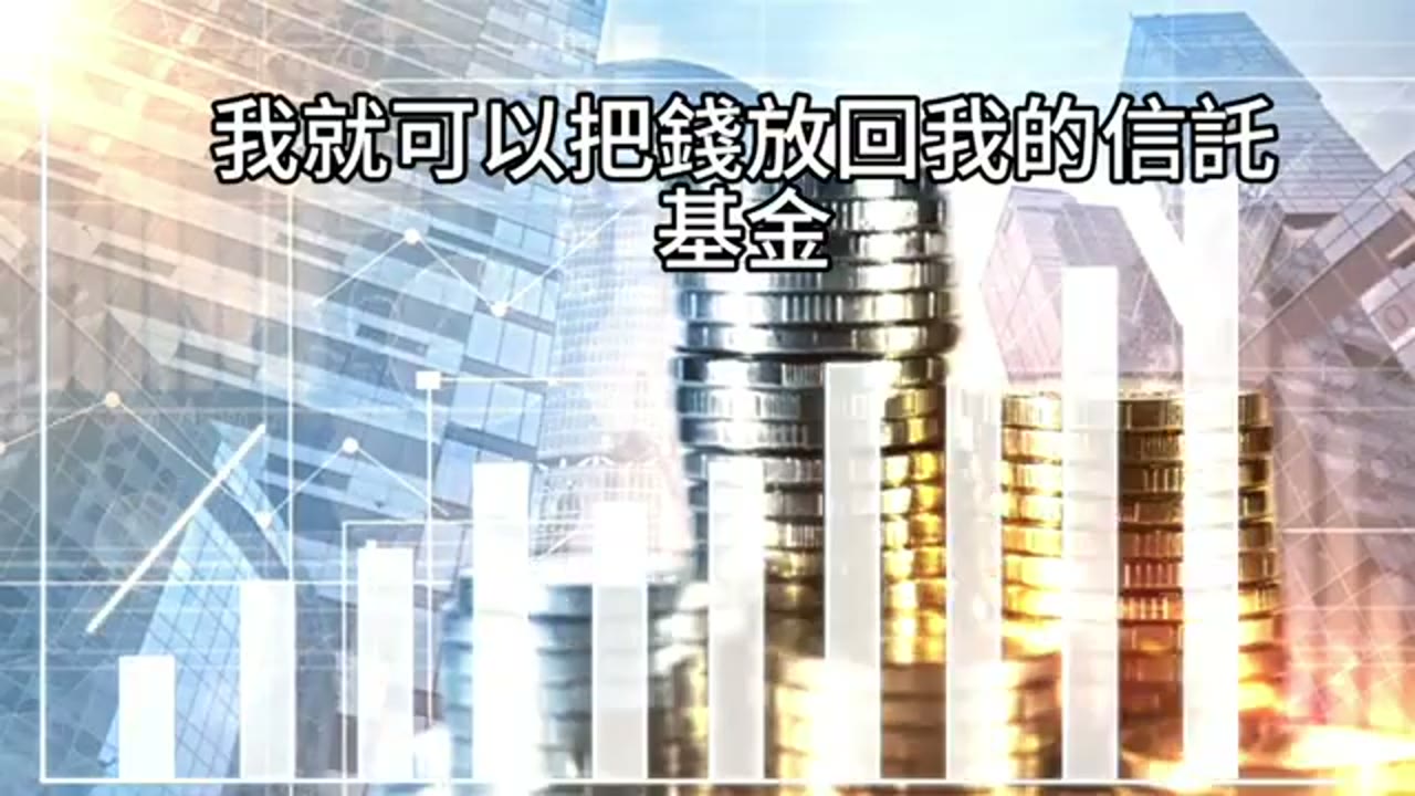 家族聯名證券帳戶的風險：受益人與信託怎麼選