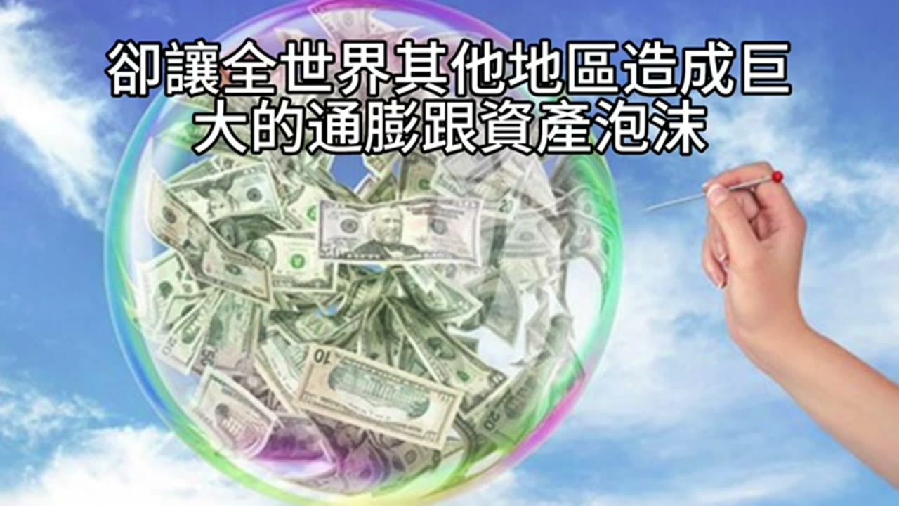 美元為何能全球流通？信用、石油美元與軍事力量