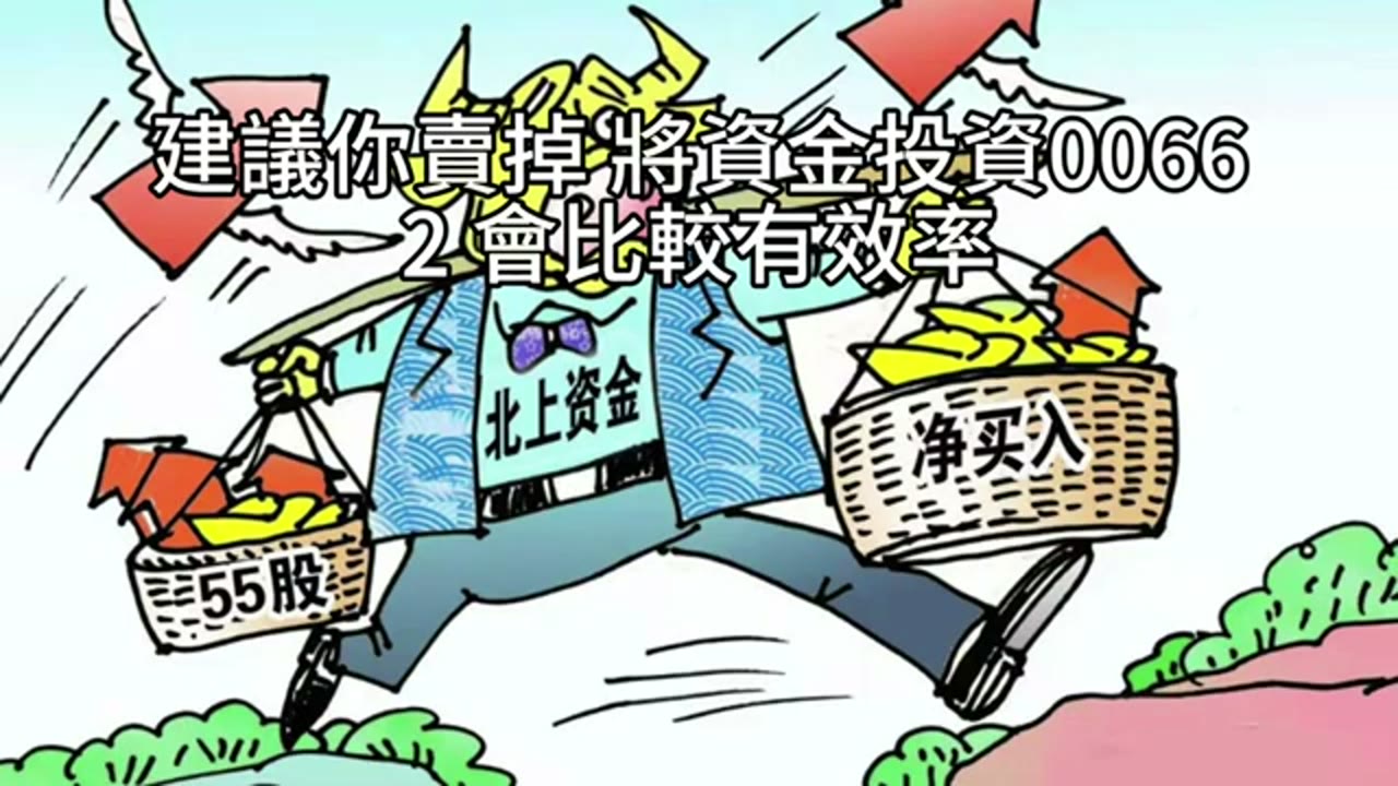 移民還是留在台灣？房產報酬與退休資產試算