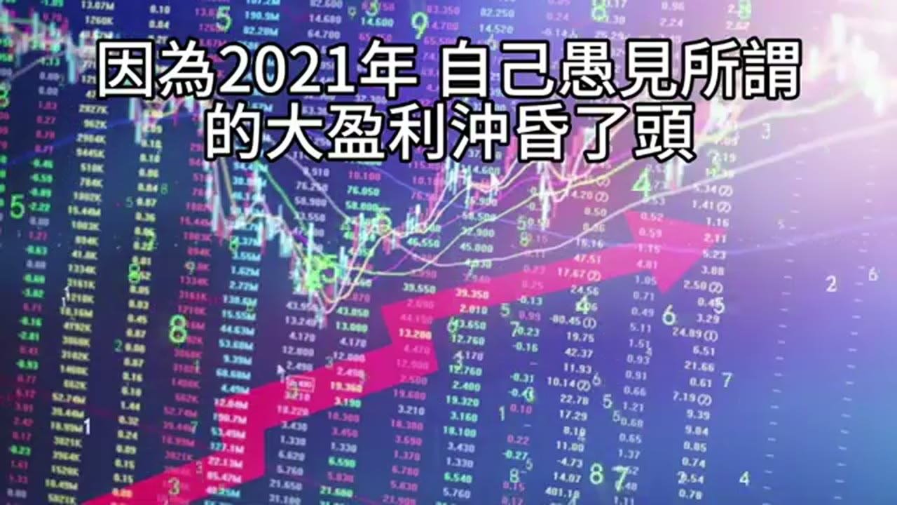從投資低谷重新出發：期權虧損、QQQ 與人生重心