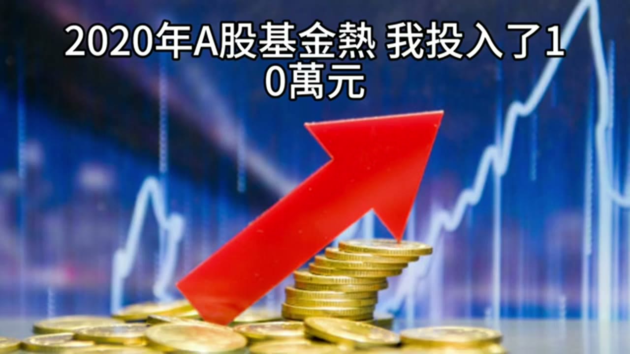 從基金虧損到投資學習：一封來信與講者的教育使命