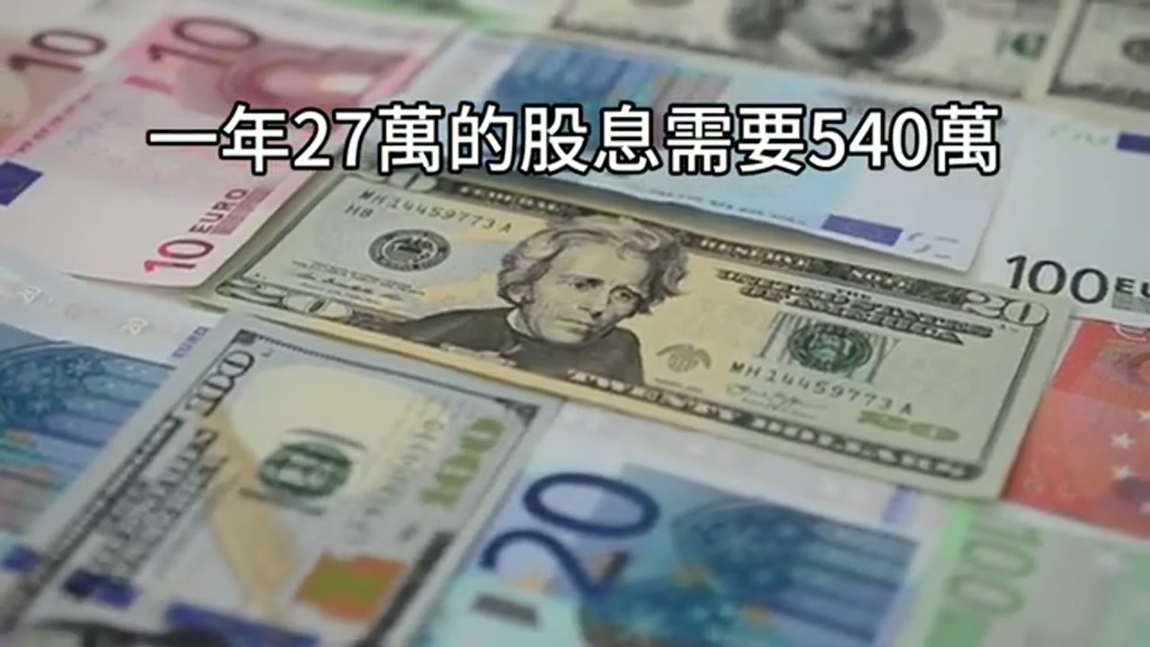 退休個案中的房貸、股票質押與利息現金流估算