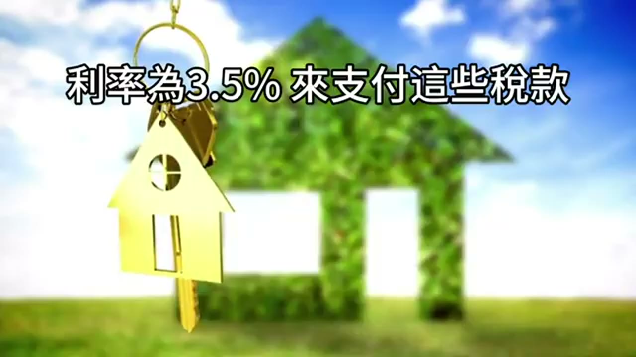 HELOC 能否用於繳稅與投資？先看還款期限與現金流