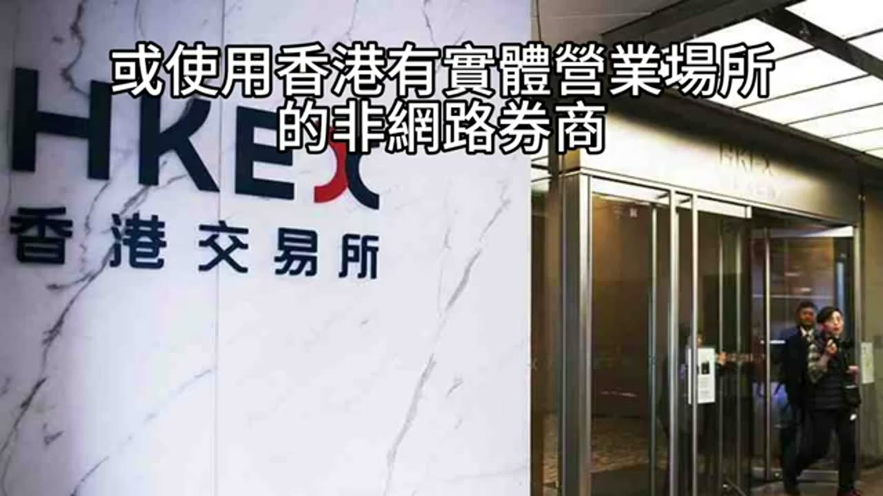 香港券商持有美股，身故後家人能否處理帳戶？講者談法律與資產安全風險